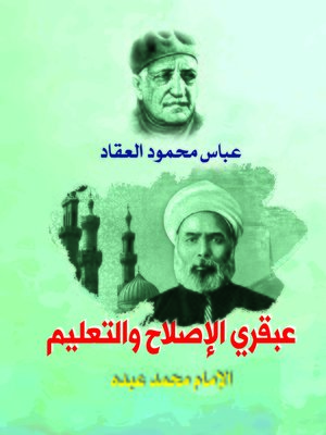cover image of عبقري الإصلاح والتعليم : الإمام محمد عبده
